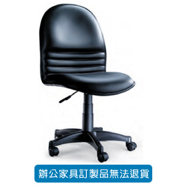 潔保 辦公椅系列 PU 成型泡綿 SM-03PG 氣壓式