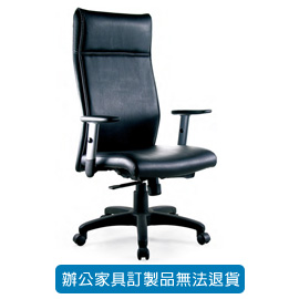 潔保 OA 高級辦公皮椅 TP-01 高背透氣皮辦公椅