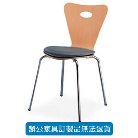 潔保 洽談椅-米勒椅系列 ML-302 洽談椅 楓木