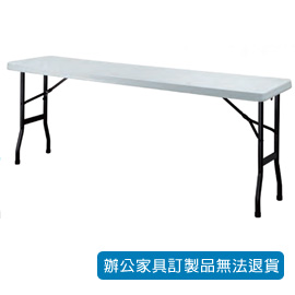 【潔保】環保折合式會議桌 BT-1.5×6 灰白