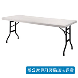 【潔保】環保折合式會議桌 BT-2.5×6 米白