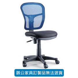 潔保 座墊PU 成型泡綿/ 網背辦公椅 LV-568 藍色