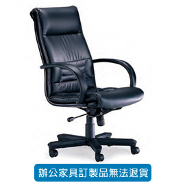 潔保 OA 高級辦公皮椅 CPN-01-3 透氣皮