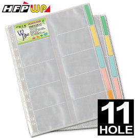 HFPWP 11孔名片簿內頁袋 (A4/10入/附彩色索引/2孔3孔4孔夾適用) 環保材質 NP-10-50 【量販50包/組】