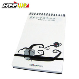HFPWP 筆記本 (大) Tokyoplastic 名師設計精品 台灣製 環保材質 TON58