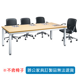 【潔保】CKA 方柱木質會議桌 CKA-3.5×7S 水波紋