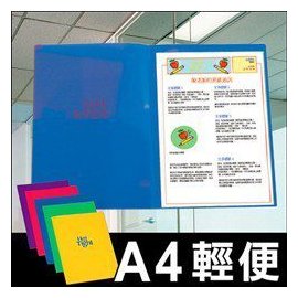 7折【10個量販】HFPWP A3&A4西式卷宗 文件夾 PP材質 台灣製 E503-10