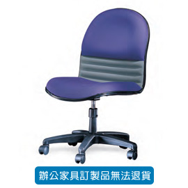 潔保 辦公椅系列 PU 成型泡綿 C-03-2G 氣壓式
