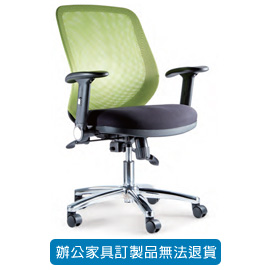 潔保 座墊PU 成型泡綿/ 全網辦公椅  CP-143-7TS 綠色
