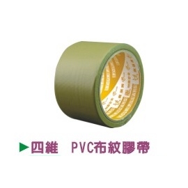 台灣第一品牌【四維】PVC布紋膠帶48mmX14Y(6個入/束)