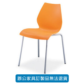 潔保 洽談椅系列 ML-503 洽談椅  橘黃色