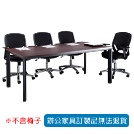 【潔保】HF 會議桌 HF-3×6E T3 公分深胡桃