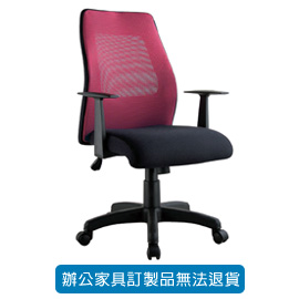 潔保 特級網布系列辦公椅  CP-818紅 透氣網椅