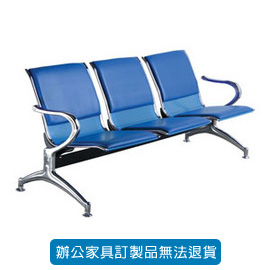 潔保 公共排椅系列 / 機場椅 CP-820B-3H 藍色透氣皮