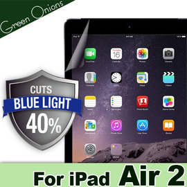 yardiX代理【美國Green Onions 抗藍光平板保護貼--iPad Air2款】過濾43%藍光螢幕保護膜 有效阻隔43%有害藍光 硬度5H