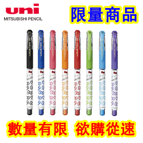 【限量商品】 UNI  三菱  UM-181KT  超細鋼珠筆  /支