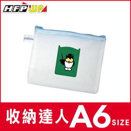 HFPWP 旅行環保拉鍊收納袋 (A6+口袋) 環保材質 非大陸製