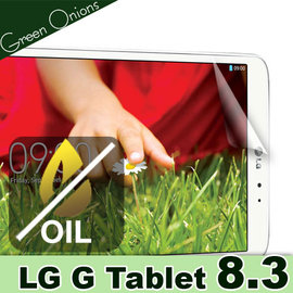 yardiX代理【美國Green Onions Oleophobic 抗油水平板保護貼--LG G tablet 8.3 / G Pad 8.3 V500款】疏油疏水 搭保護殼/保護套更佳
