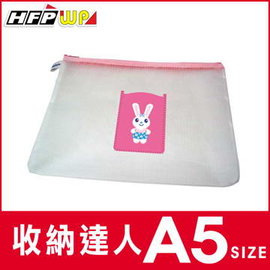 HFPWP 旅行環保拉鍊收納袋 (A5+口袋) 環保材質 非大陸製
