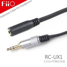 WalkBox代理【FiiO RC-UX1 3.5mm母對3.5mm公耳機延長線(100cm)】採用日本Oyaide PCOCC-A線材 3.5mm輸出耳機皆可使用