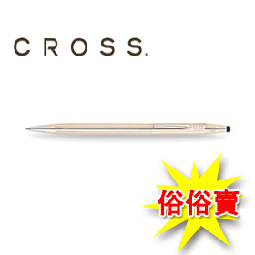 【CROSS】經典世紀系列14K包金1502原子筆 / 支