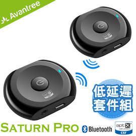 walkbox代理【Avantree Saturn Pro APTX-LL超低延遲無線藍芽音源發射接收套件組】電視/音響/擴大機變成無線 aptX low latency傳輸