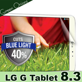 yardiX代理【美國Green Onions 抗藍光平板保護貼--LG G tablet8.3  G Pad 8.3 V500款】過濾43%藍光螢幕保護膜 有效阻隔藍光 硬度5H