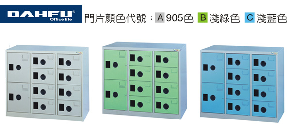 大富 MC-1010A / MC-1010B / MC-1010C MC 多用途高級置物櫃 (鞋櫃) / 組  