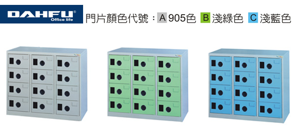  大富 MC-1012A / MC-1012B / MC-1012C MC 多用途高級置物櫃 (鞋櫃) / 組  
