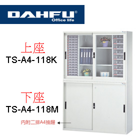 大富 TS-118K 多用途雜誌展示櫃、綜合資料存放櫃 / 組