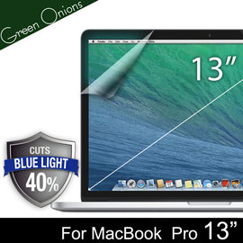 yardiX代理【美國Green Onions 抗藍光保護貼--Apple MacBook Pro 13吋款】過濾43%藍光螢幕保護膜 有效阻隔43%有害藍光 硬度5H