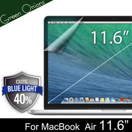 yardiX代理【美國Green Onions 抗藍光保護貼--Apple MacBook Air 11.6吋款】過濾43%藍光螢幕保護膜 有效阻隔43%有害藍光 硬度5H