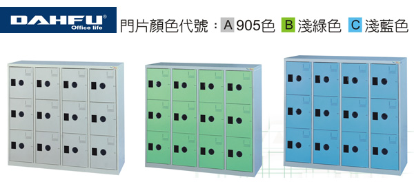 大富 MC-6012A / MC-6012B /MC-6012C MC 多用途高級置物櫃 (鞋櫃) / 組  