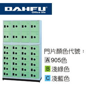大富 MC-6032A  /  MC-6032B / MC-6032C MC 多用途高級置物櫃 (鞋櫃) / 組  