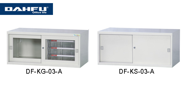 大富  DF-KG-03-A / DF-KS-03-A DF 鋼製連接組合公文櫃 / 組