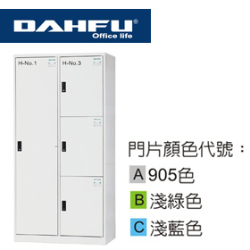 大富 HDF-BL-2513A / HDF-BL-2513B / HDF-BL-2513C HDF 多用途置物櫃 (衣櫃) / 組
