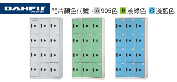  大富 DF-E3512FA / DF-E3512FB / DF-E3512FC DF 多用途置物櫃 (衣櫃) / 組