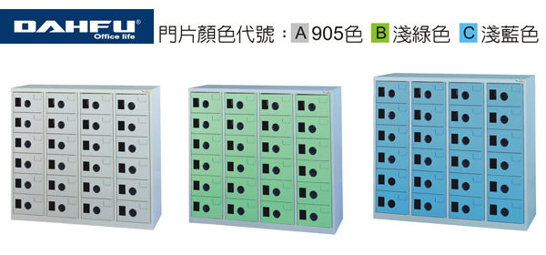 大富 MC-6024A / MC-6024B /MC-6024C MC 多用途高級置物櫃 (鞋櫃) / 組  