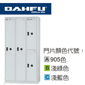 大富 DF-BL5202TA / DF-BL5202TB / DF-BL5202TC DF 多用途置物櫃 (衣櫃) / 組  