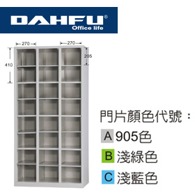  大富 DF-E3524-OP DF 多用途置物櫃 (衣櫃) / 組  
