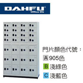 大富 MC-6028A  /  MC-6028B / MC-6028C MC 多用途高級置物櫃 (鞋櫃) / 組  