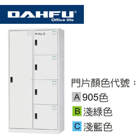  大富 HDF-BL-2514A / HDF-BL-2514B / HDF-BL-2514C HDF 多用途置物櫃 (衣櫃) / 組