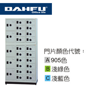 大富 MC-5025A / MC-5025B /MC-5025C  MC 多用途高級置物櫃 (鞋櫃) / 組  