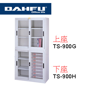 大富 TS-900GH 多用途雜誌展示櫃、綜合資料存放櫃 / 組