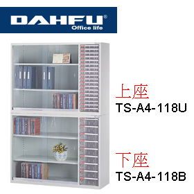 大富 TS-A4-118UB 多用途雜誌展示櫃、綜合資料存放櫃 / 組