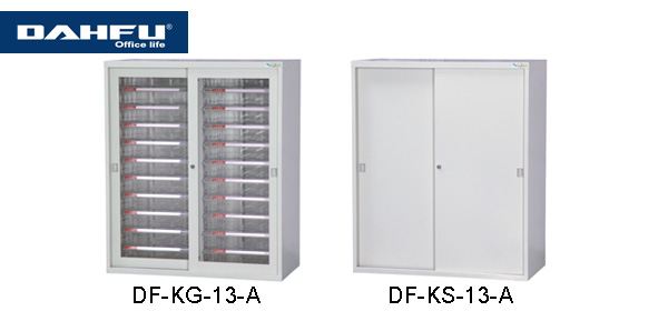 大富 DF-KG-13-A / DF-KS-13-A DF 鋼製連接組合公文櫃 / 組  