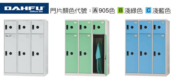 大富 SDF-0356A / SDF-0356B / SDF-0356C SDF 多用途置物櫃 (衣櫃) / 組