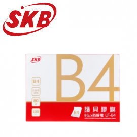 SKB  LF-B4 護貝膠膜  100張 / 盒
