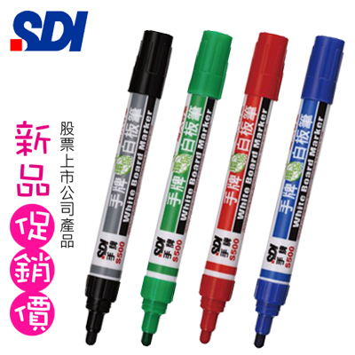 新品促銷 SDI 手牌 S500 環保白板筆 /支