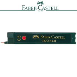 Faber-Castell 輝柏 128521  128544  128563  彩色筆芯 0.5mm (油性顏料製成無毒性) / 筒